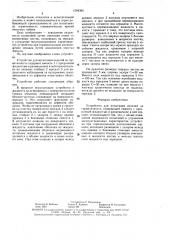 Устройство для испытания изделий на герметичность (патент 1594360)