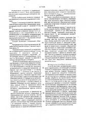 Способ монтажа направляющего аппарата гидромашины (патент 1671949)