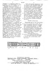 Предельный ключ (патент 867638)