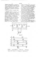 Микродозатор жидкости (патент 1051380)