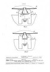 Способ сборки статора электрической машины (патент 1473019)