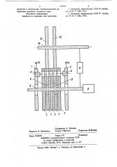 Вращающийся разрядник (патент 877673)