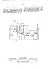 Дозатор энергии оптического излучения (патент 387225)