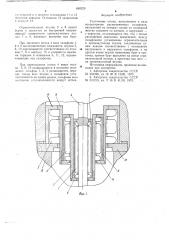 Уплотнение штока (патент 690229)
