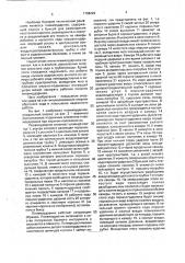 Пневмоударник (патент 1788229)