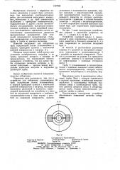 Устройство для отбортовки длинномерных труб (патент 1127668)
