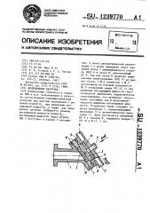 Волноводная нагрузка (патент 1239770)