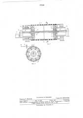 Устройство для центрирования и ширения ленточного материала (патент 777110)