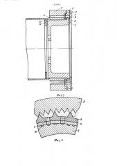 Волновая зубчатая передача (патент 1321963)