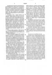 Скважинный сепаратор-аэратор газожидкостной смеси (патент 1838574)