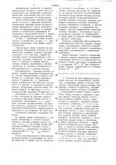 Устройство для измерения отклонения частоты от номинального значения (патент 1288621)