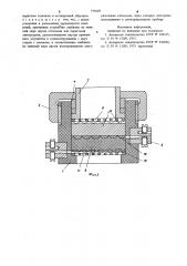Устройство для порометрических измерений (патент 775669)