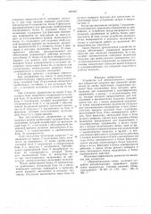 Устройство для автоматическогоуправления мощностью нагрузки (патент 607307)