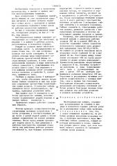 Листоправильная машина (патент 1449173)