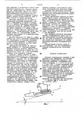Кулачок сверлильного патрона (патент 850315)