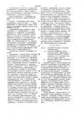 Конвейерные весы (патент 1500848)