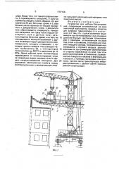 Устройство для набрызг-бетонирования (патент 1767128)