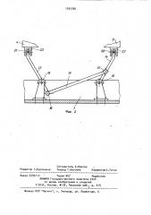 Устройство для сборки покрышек пневматических шин (патент 1031750)