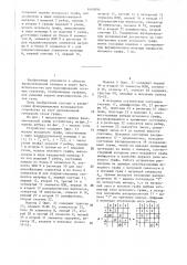 Устройство для моделирования графов (патент 1410050)