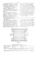 Электрическая машина (патент 1504733)