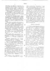 Система кондиционирования воздуха с утилизацией тепловой энергии (патент 1525410)