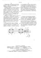 Устройство для определения трещиноватости горных пород (патент 521391)
