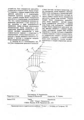 Оптический локатор (патент 2002278)