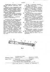 Складной стул (патент 1076078)