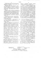 Линия для переработки лесосечных остатков (патент 1162592)