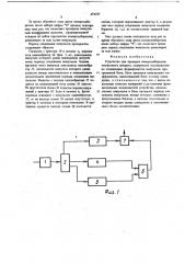 Устройство для проверки номеронабирателя телефонного аппарата (патент 674235)