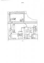 Устройство для реставрации листов печатных изделий и рукописей (патент 237025)