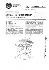 Плавающая энергетическая установка вадпи-2 (патент 1641698)