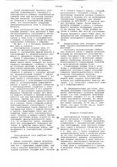 Электрическая солевая печь для плавки металлов и сплавов (патент 741029)
