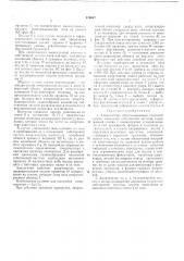 Амортизатор (патент 418647)