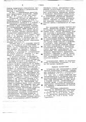 Устройство для наматывания и разматывания желобчатых профилей (патент 778859)