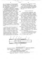 Электрический соединитель (патент 792376)
