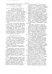 Гидравлический усилитель рулевого механизма транспортного средства (патент 1618694)
