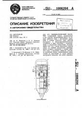 Пневматический молоток (патент 1006204)