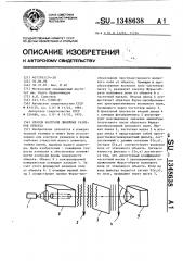 Способ контроля линейных размеров объекта (патент 1348638)