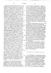 Электропривод с асинхронным короткозамкнутым двигателем (патент 611282)