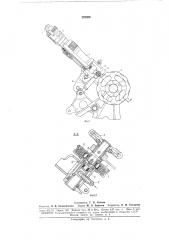 Ручка управления общим шагом несущего винта и двигателями (шаг-газ) вертолета (патент 170303)