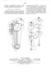 Шатун механического пресса (патент 554172)