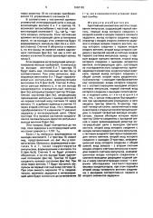 Адаптивный умножитель частоты следования импульсов (патент 1690182)
