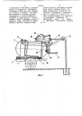 Машина для удаления из выгребов бытовых отбросов (патент 1201441)
