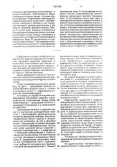 Установка для обработки изделий льдоабразивным материалом (патент 1627389)