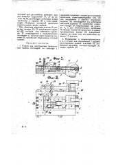 Станок для изготовления проволочных пряжек (патент 20623)