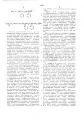 Способ получения полимеров (патент 488417)