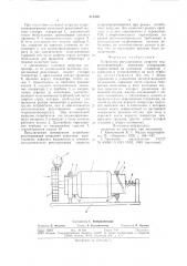 Устройство регулирования скоростигидроэлектрических агрегатов (патент 811416)