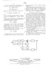 Датчик угловой скорости (патент 556384)