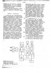 Процессор для корреляционного анализа (патент 744601)
